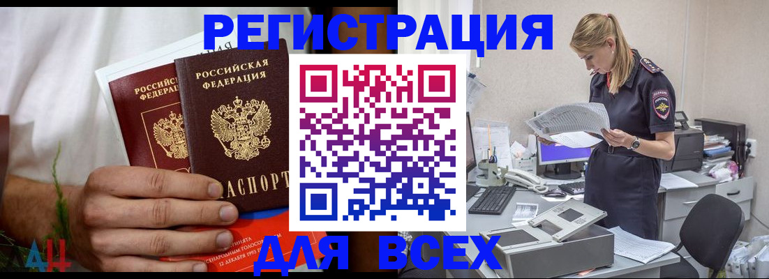 временная прописка в Наро-Фоминске